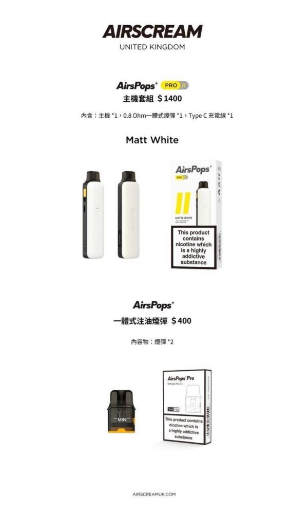 AirsPops Pro2S__1310733_0 Airscream, AirsPops Pro II, 氣泡二代, 可調瓦數電子煙, OLED螢幕電子煙, 1000mAh電子煙, 小煙主機, AirsPops, Pro II 主機, 氣流調節電子煙, 0.8Ω煙彈, Type-C快充電子煙