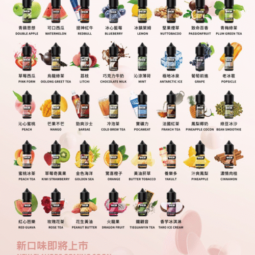 DER新口味全公司圖_1 DER 小煙油30ml 🔥新口味上市🔥