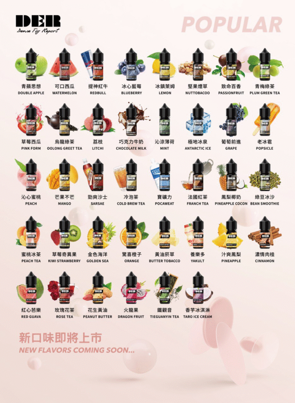 DER新口味全公司圖_1 DER 小煙油30ml 🔥新口味上市🔥