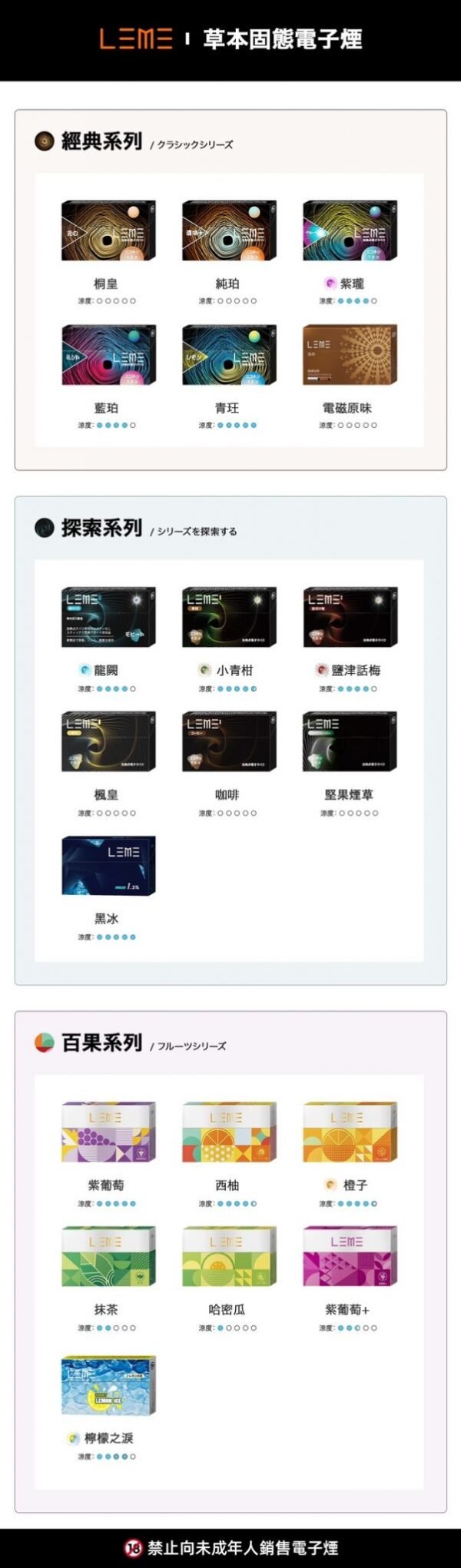 S__113917979-602×2048 leme