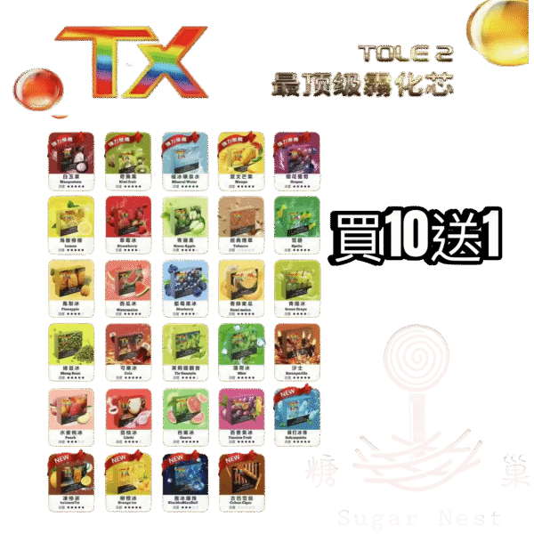 TX煙蛋封面 糖巢Sugar Nest https://mikeymcq1.com
LINE ID: mikeymcq