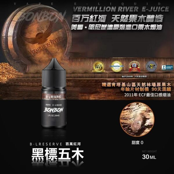 bonbon五木 美國原裝正品 BONBON 邦邦鹽 小煙油30ML