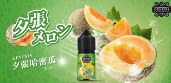 genesis系張哈密瓜 【小煙油】GENESIS 創世紀系列小菸油30ml
