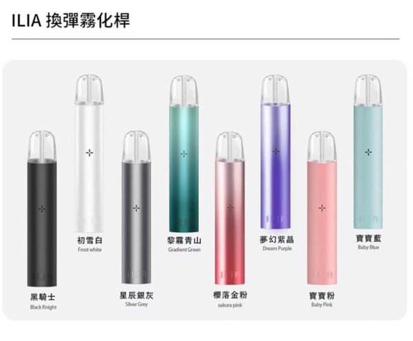 煙彈買五送 ILIA 哩亞電子煙主機｜9色可選｜台灣現貨🔥
