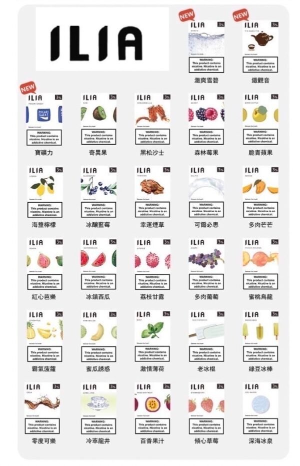 ILIA 煙彈 發光透明彈 2.5ml一盒三顆 🔥煙彈買五送主機 通用型一代霧化彈（SP2S/LaNa 一代兼容款）
