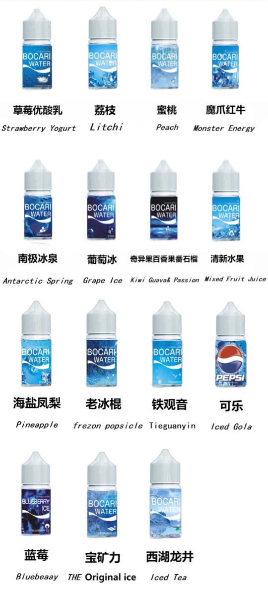 藍冰 藍冰系列煙油30ML