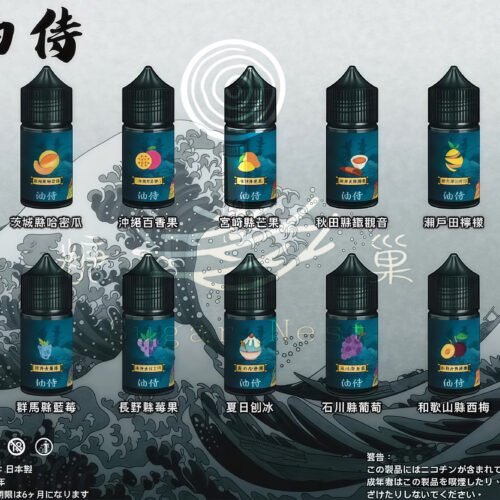 日本油侍煙油 30ML 原裝進口 台灣銷售 NO.1 小煙煙油 糖巢Sugar Nest 電子煙專賣店 https://mikeymcq1.com LINE ID: mikeymcq