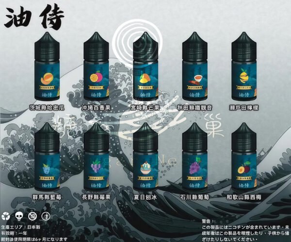 日本油侍煙油 30ML 原裝進口 台灣銷售 NO.1 小煙煙油 糖巢Sugar Nest 電子煙專賣店 https://mikeymcq1.com
LINE ID: mikeymcq 日本油侍煙油 30ML 原裝進口 台灣銷售 NO.1 小煙煙油 糖巢Sugar Nest 電子煙專賣店 https://mikeymcq1.com
LINE ID: mikeymcq