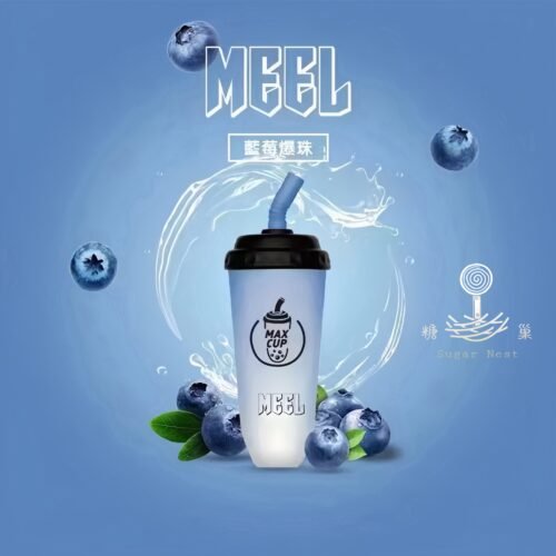 MEEL MAX CUP奶茶杯6000口 糖巢Sugar Nest 電子煙專賣店 https://mikeymcq1.com LINE ID: mikeymcq